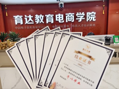學(xué)后服務(wù)不 “斷檔”！育達(dá)陪你從 “會(huì)做” 到 “做好”，業(yè)績(jī)翻倍有底氣