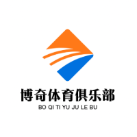 佛山博奇体育