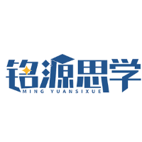 青岛铭源思学教育