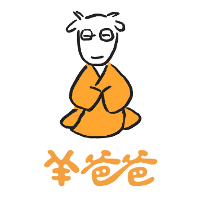 羊爸爸