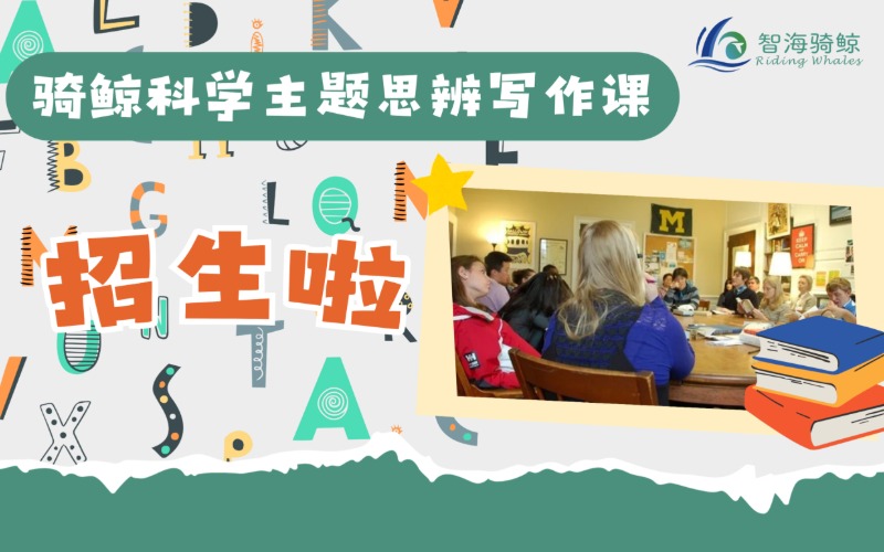 深圳科學(xué)主題英語閱讀寫作基礎(chǔ)培訓(xùn)班