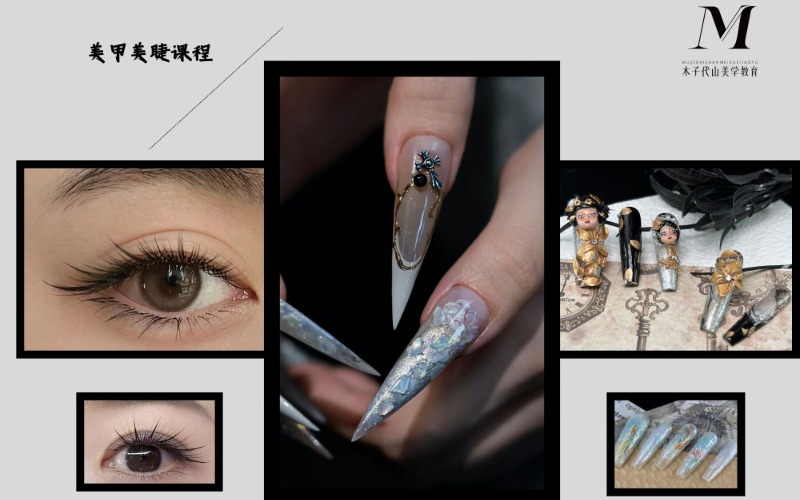 鄭州美甲美睫半永久培訓課程