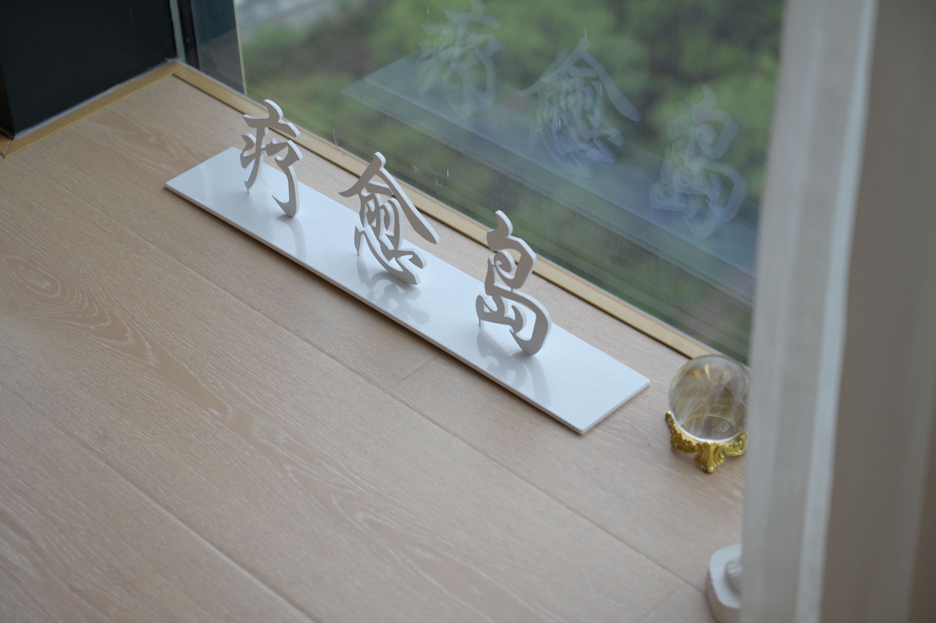 環(huán)境/教學(xué)