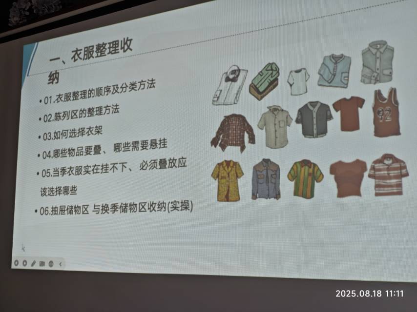環(huán)境/教學(xué)
