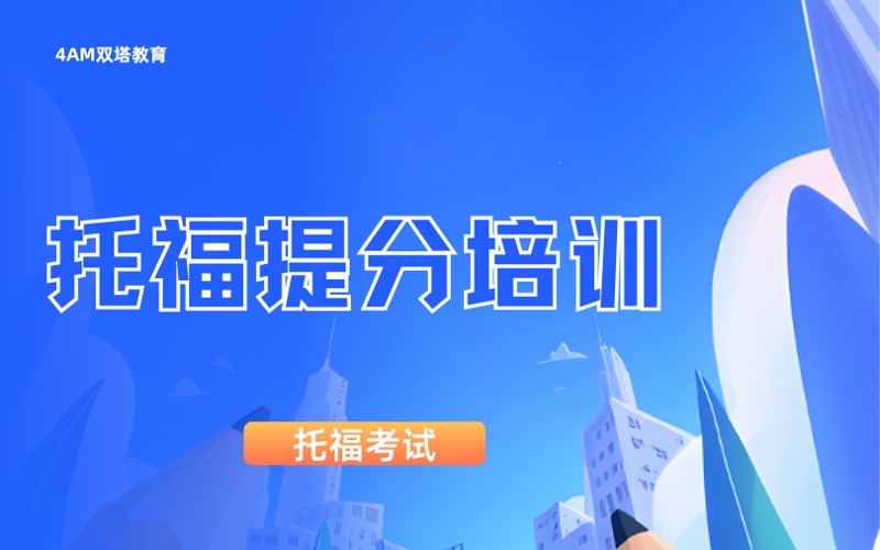 昆明托?？荚囂岱峙嘤?xùn)班