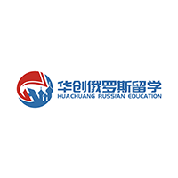 華創(chuàng)俄羅斯留學(xué)