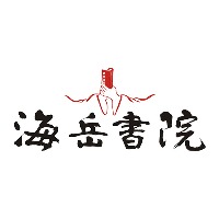 陜西海岳書院