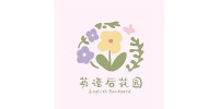 英語(yǔ)后花園EnglishBackyard