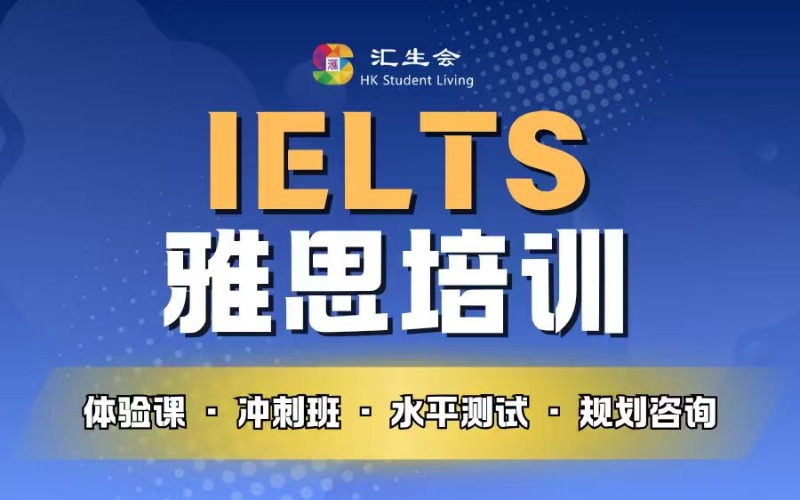 雅思口語寫作強(qiáng)化培訓(xùn)班