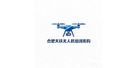 合肥天扶無(wú)人機(jī)培訓(xùn)中心