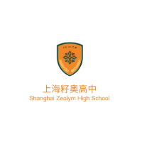 上海籽奧高中