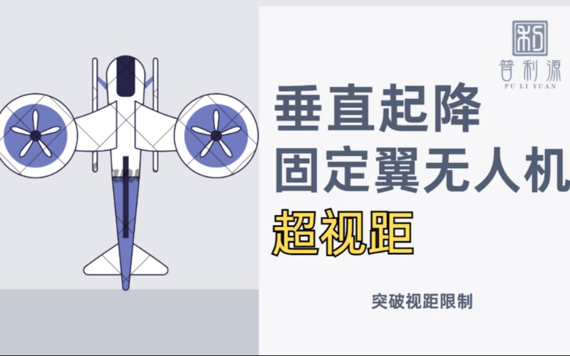 鄭州垂直起降固定翼無人機(jī)視距內(nèi)考證培訓(xùn)