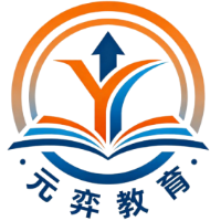 三亞元弈教育