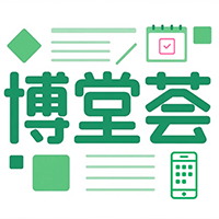 博堂荟
