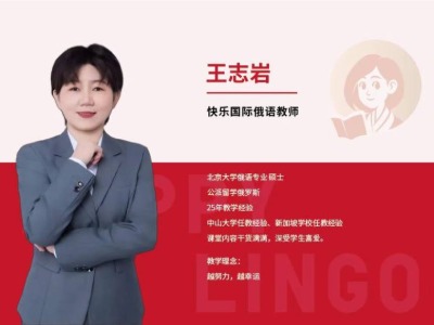 珠海国际语言中心师资团队怎么样?