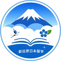 新遠(yuǎn)思國(guó)際教育