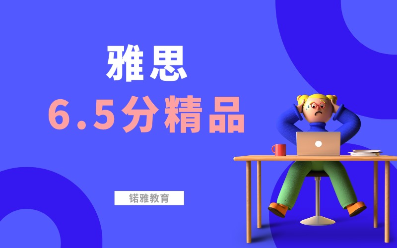 荆州雅思6.5分精品小班培训班