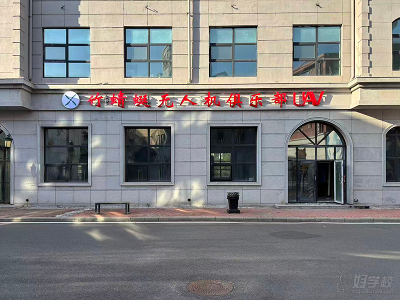 哈爾濱竹蜻蜓無人機(jī)培訓(xùn)基地怎么樣？包住宿吧？