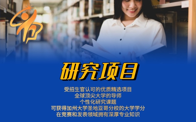 學術背景提升個性化研究課題指導