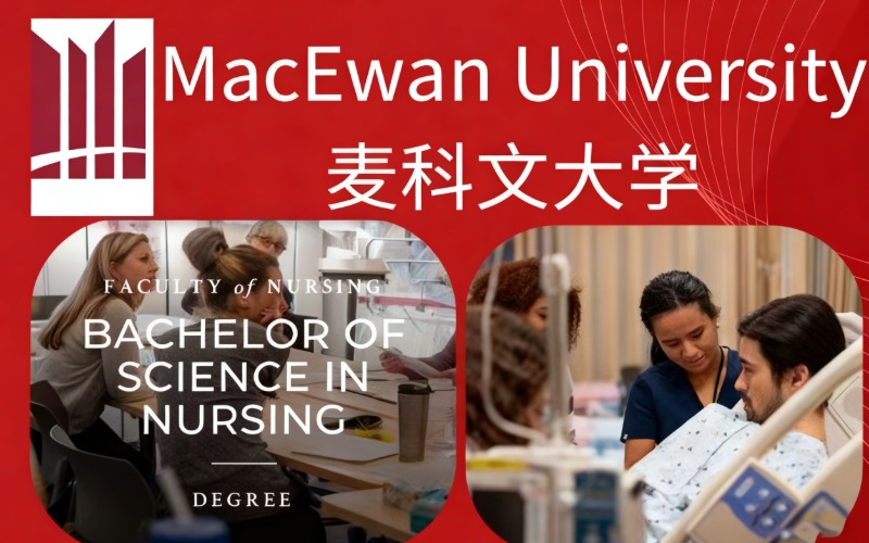 加拿大麦科文大学护理本科双录取申请服务