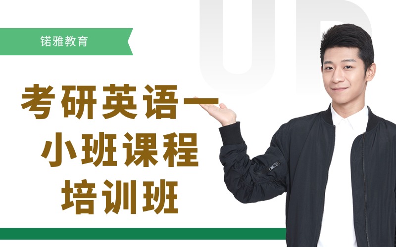 荊州考研英語一精品小班課程培訓班