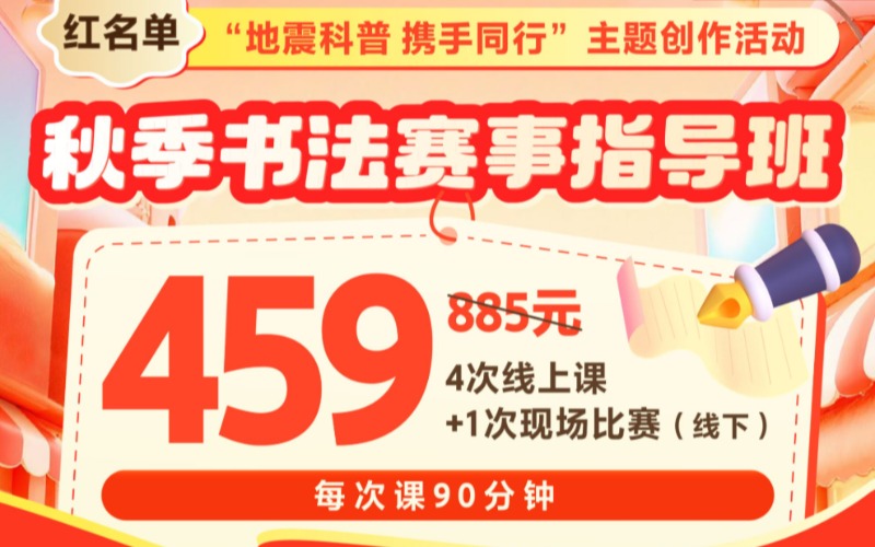 广州少儿书法赛事专项培训班