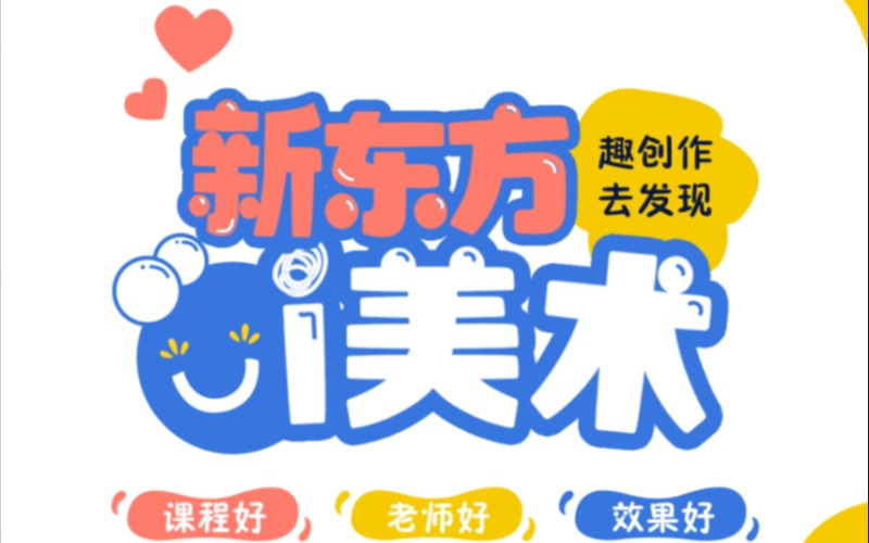 零基础少儿美术创作专项培训班