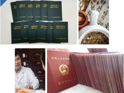 告別“非法行醫(yī)”！民間中醫(yī)合法執(zhí)業(yè)雙證攻略