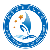 肥東瑤崗高級中學(xué)