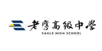 杭州老鹰高级中学