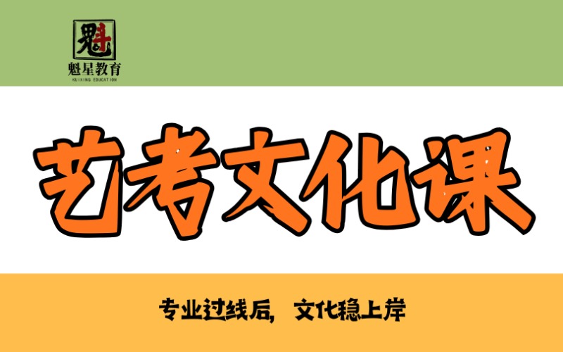 揚(yáng)州藝考文化課沖刺專屬班