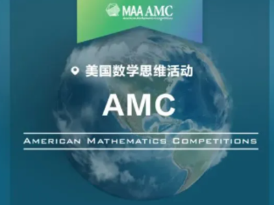 考情分析！歷年AMC8真題考點(diǎn)精析，AMC8備考重點(diǎn)是什么？