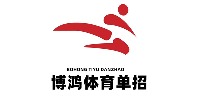 博鸿体育