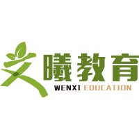 石家莊文曦教育