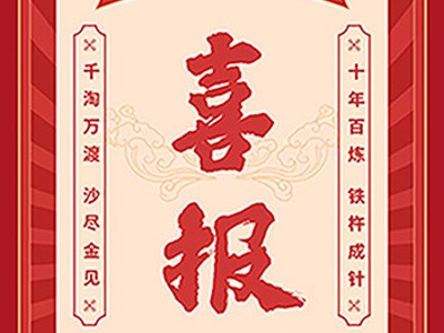 博鴻體育教學(xué)成果一覽！