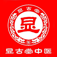 大连显古堂中医
