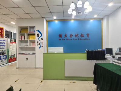 淄博博大全优教育培训学校环境怎么样?