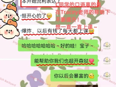 雅思培训选线上课好吗?英语后花园的线上课有哪些优势?