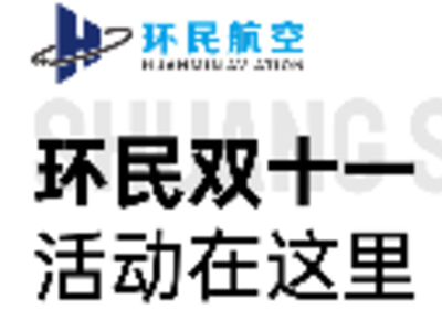 CAAC无人机执照双十一大优惠