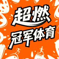 北京超燃冠军体育