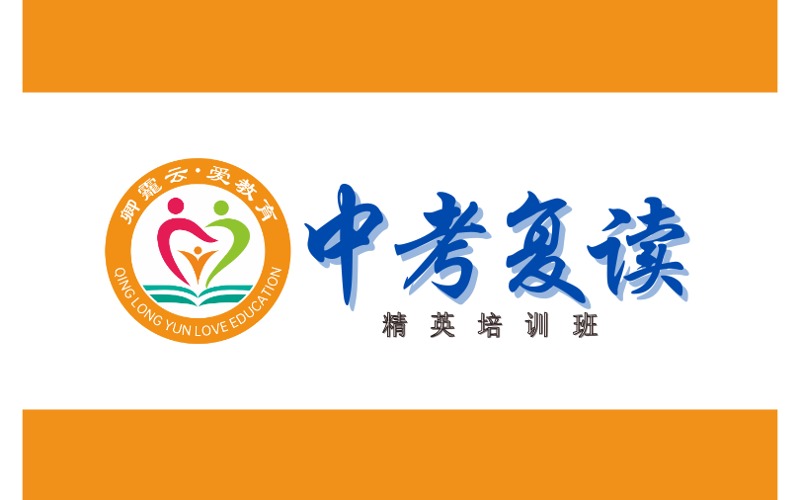 深圳中考复读精英培训班