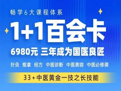中科宏宇易水百会中医