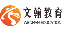 南京文翰教育