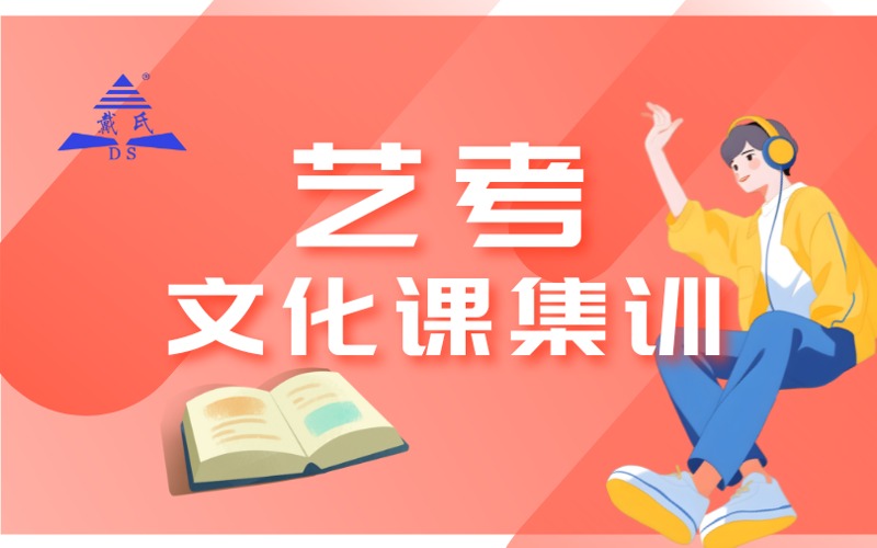 郴州艺考文化课集训服务