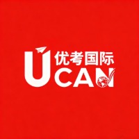 优考国际教育 U CAN