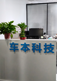 南京车本教育
