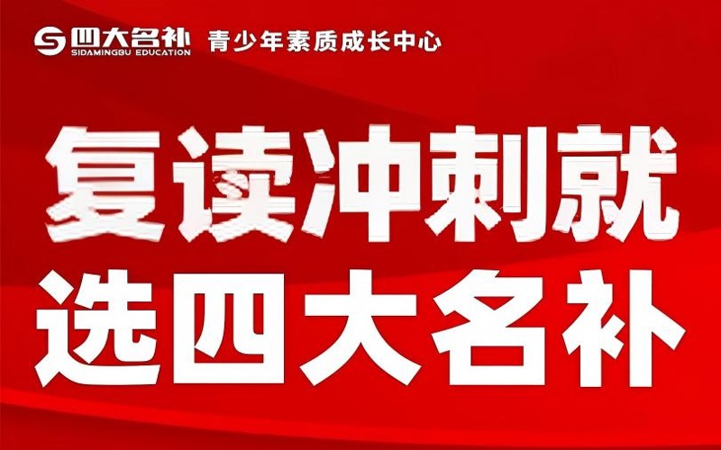 厦门全日制高考复读文化冲刺培训班