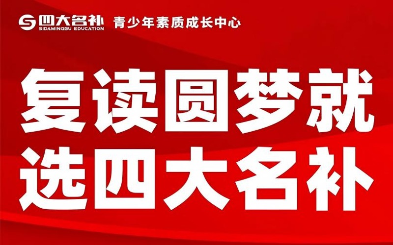 厦门全日制高考复读星辰培训班