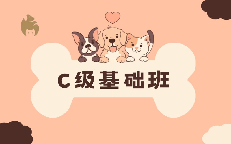 绵阳宠物美容C级基础培训班