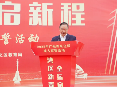 广大附中英豪学校